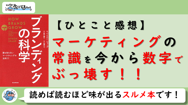 ブランディングの本質とは 人間関係改善にも使えます なまず屋の気になるブログ ブランディングの本質とは 人間関係改善にも使えます なまず屋の気になるブログ